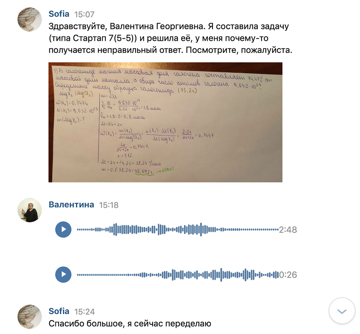 Крутой прорыв в онлайн-образовании! Как должен работать ПРАВИЛЬНЫЙ  РЕПЕТИТОР? Пять вопросов - пять ответов! | Репетитор-профессионал Богунова  В.Г. | Дзен