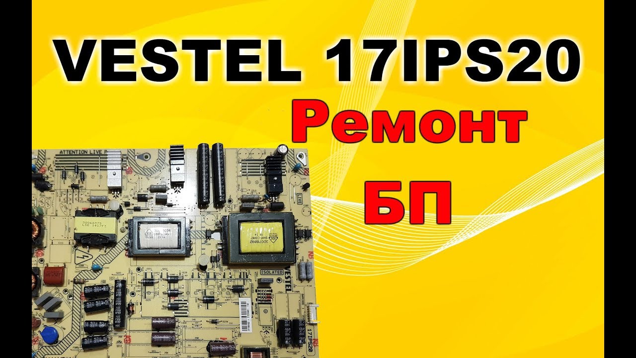 Ремонт Tv Toshiba 40l3453R. Блок Питания Vestel 17ips20.