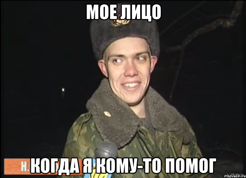 Зато я пришел вовремя. Солдат спас кота. Зато спас кота. Солдат спасает кота Мем. Зато я спас кота.
