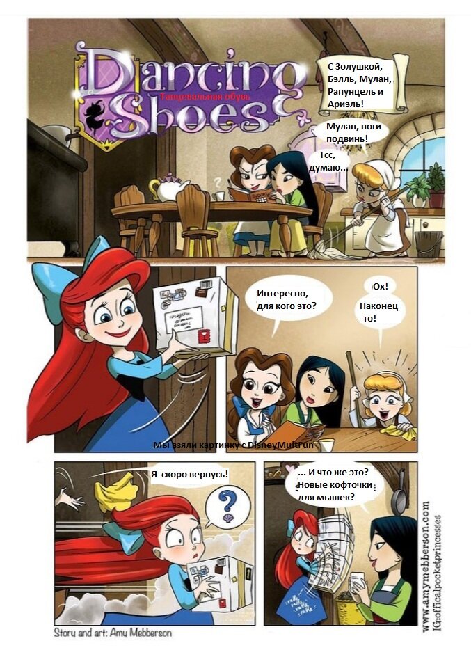 Автор и художник Э.Мэбберсон, перевод нашего канала!