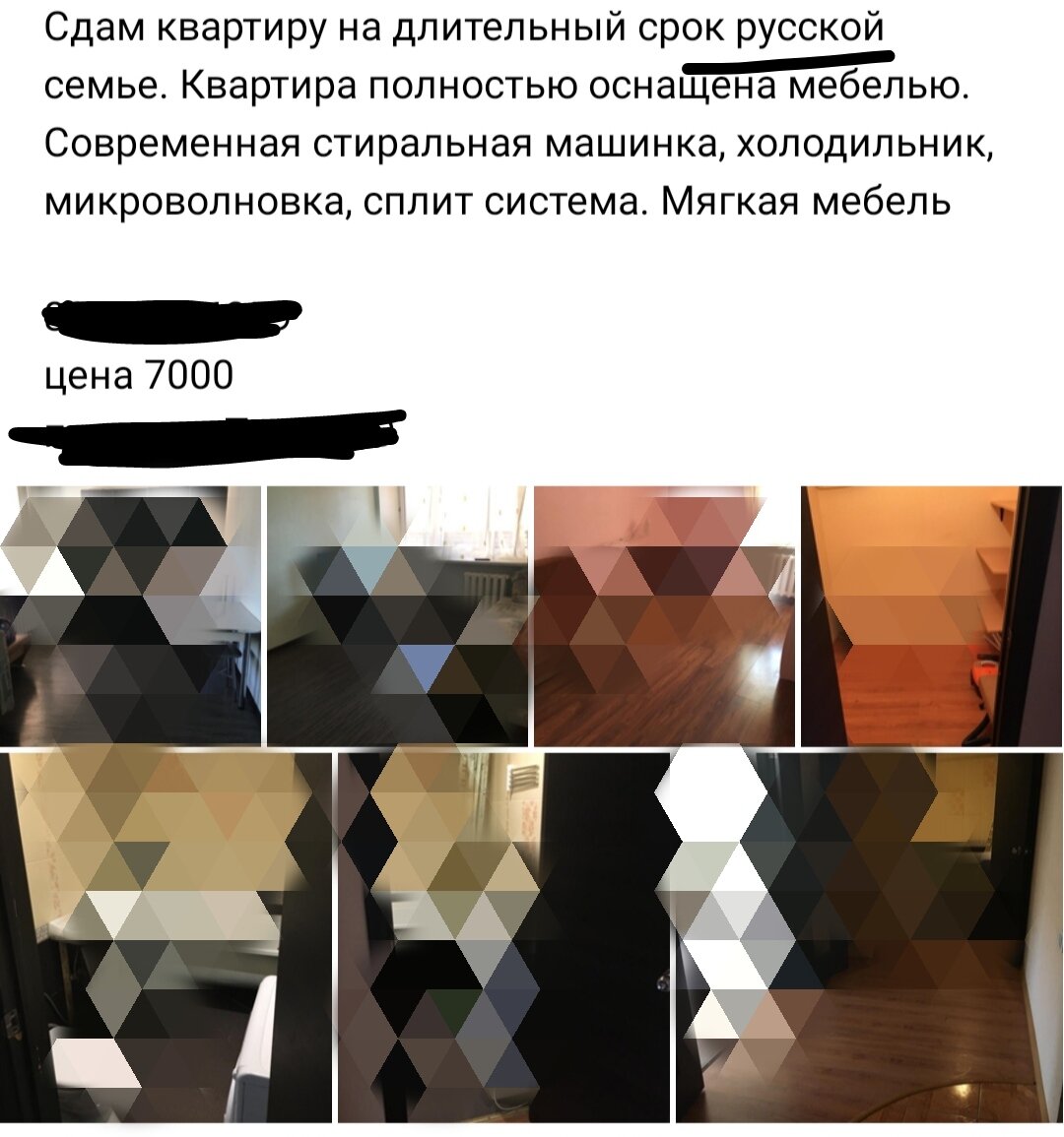 Пример объявления на просторах интернета.