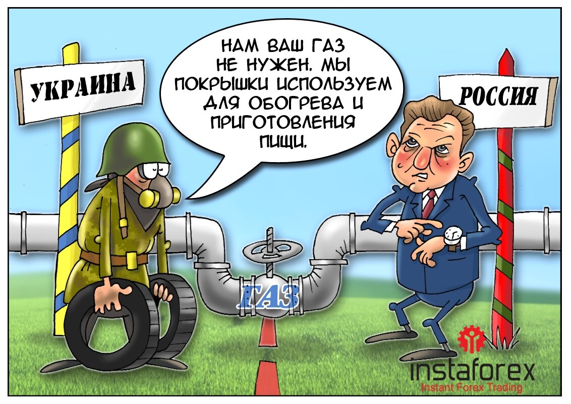 Да будет газ картинки