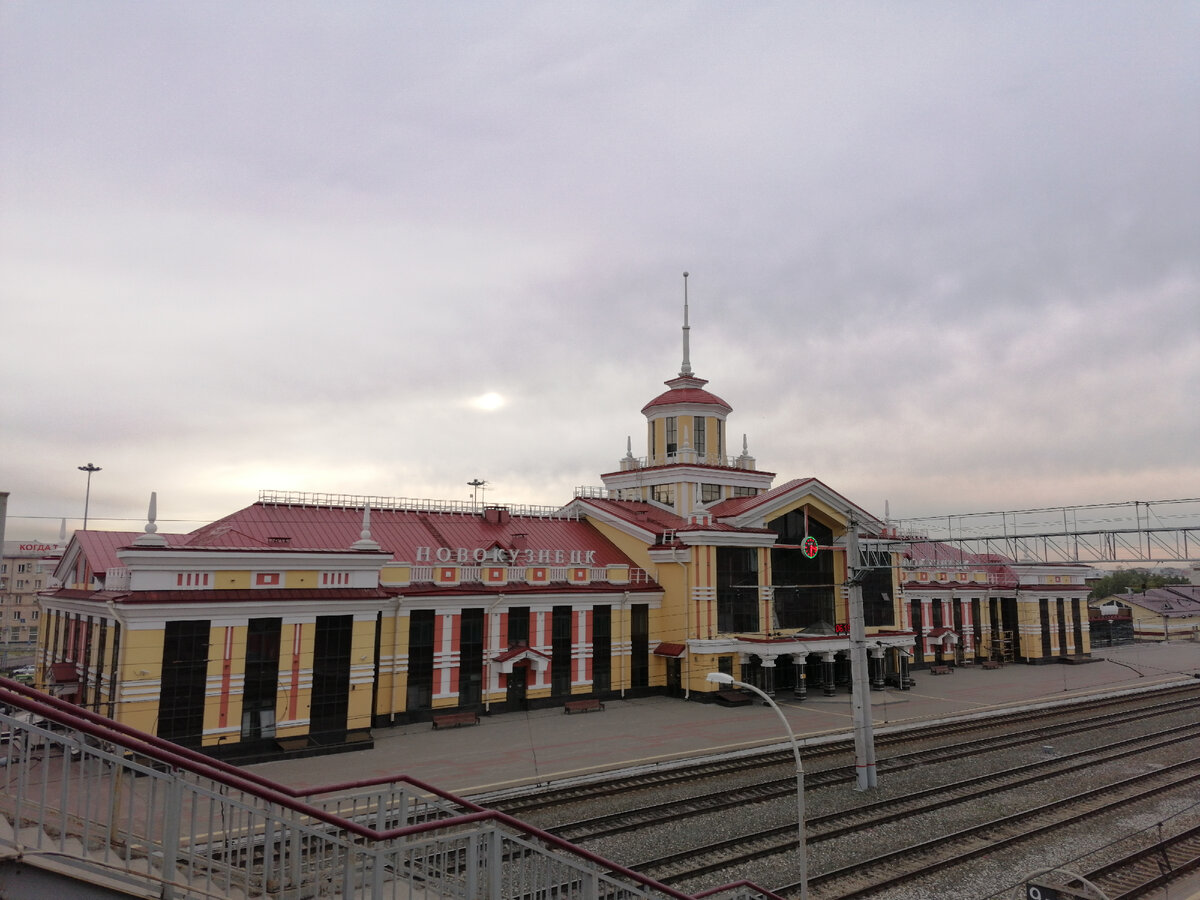 Железнодорожный вокзал Новокузнецк