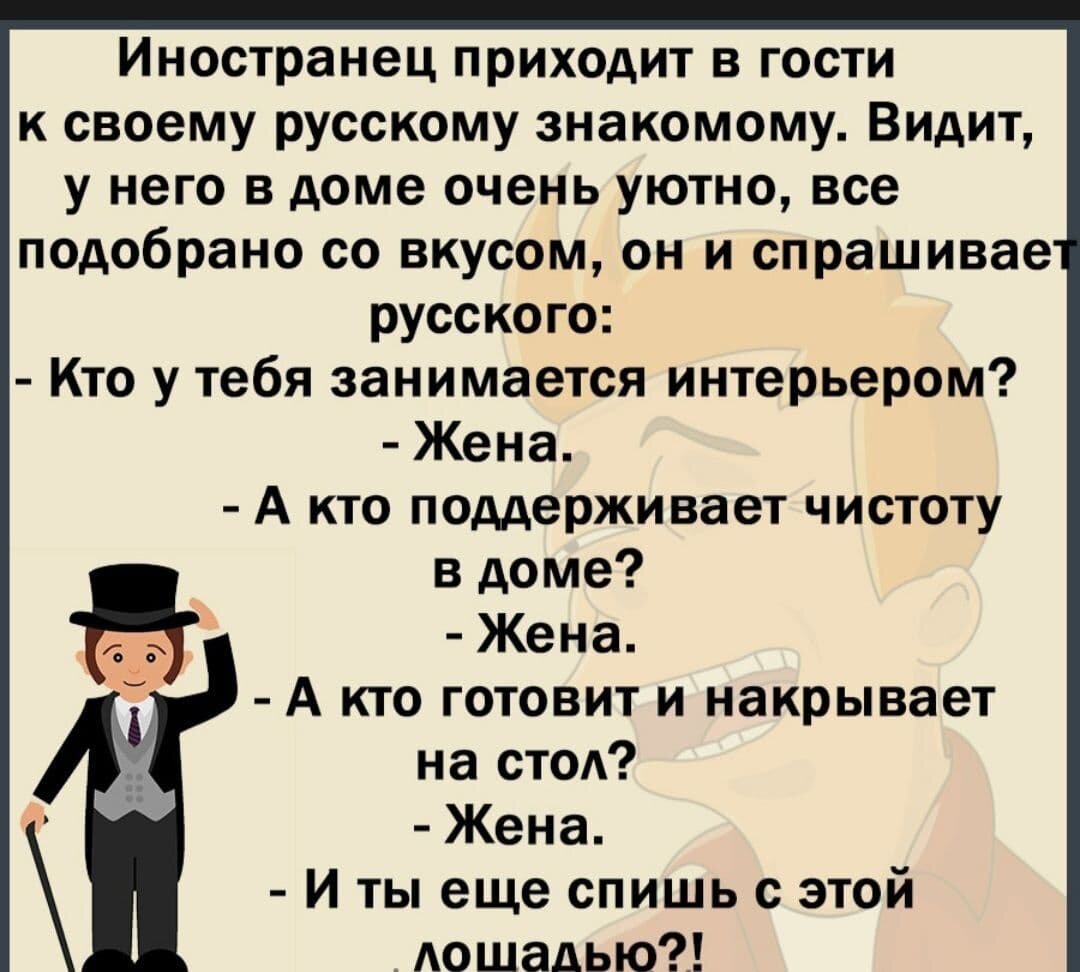 Анекдот стена. Анекдоты 15-16. Анекдот на 15 м. Анекдоты стена на русском.