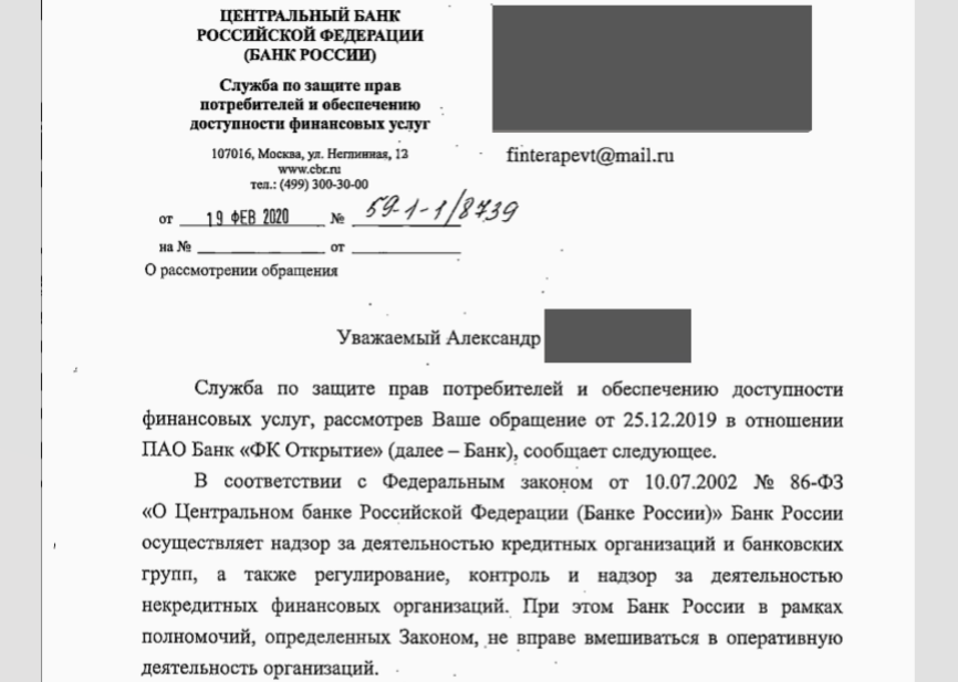 Друзья, сегодня моя публикация будет посвящена реальной истории так называемого "мисселинга". Когда банки под видом одних услуг продают другие и по сути обрекают клиента на потери.-2