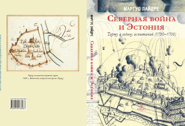 Источник: https://issuu.com/lukakorzh/docs/trials_of_dorpat_1704