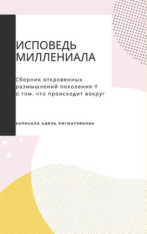 Варианты обложек, которые я сделала в приложении Canva