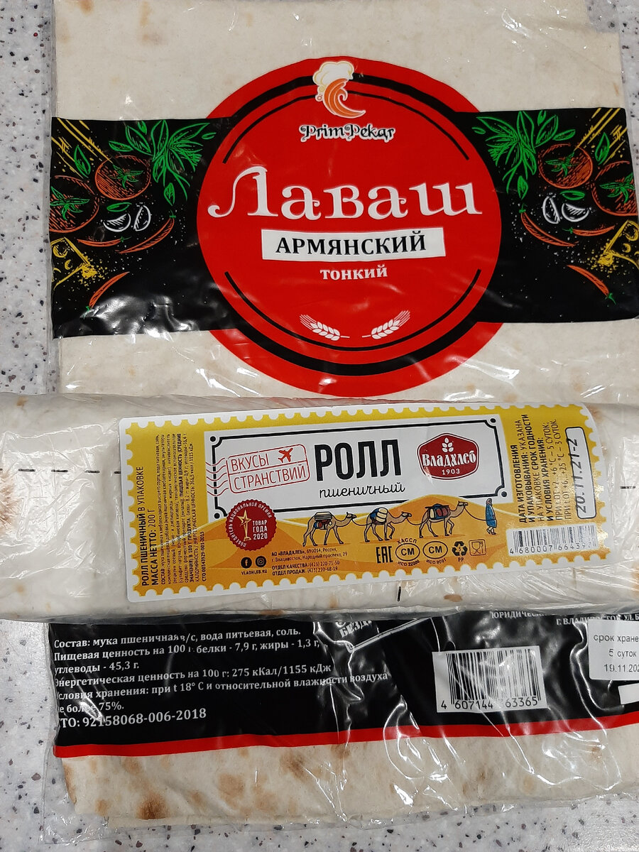Ролл или лаваш на ваше усмотрение.