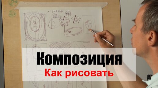 Как рисовать 