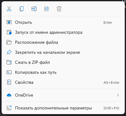 Невыносимое меню в Windows 11