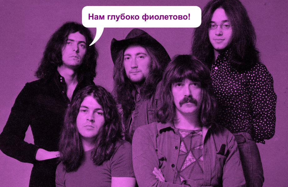 группа deep purple 2022. Deep purple 2020 новый альбом whoosh. группа deep purple. группа deep purple 1973. Deep группа цвет.