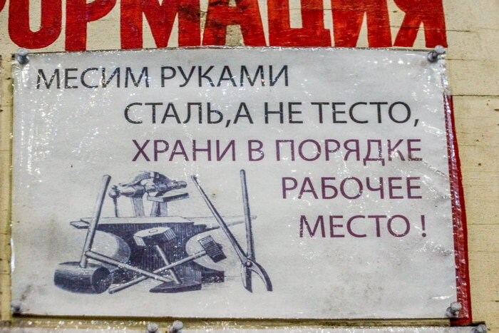 Идейно верный лозунг