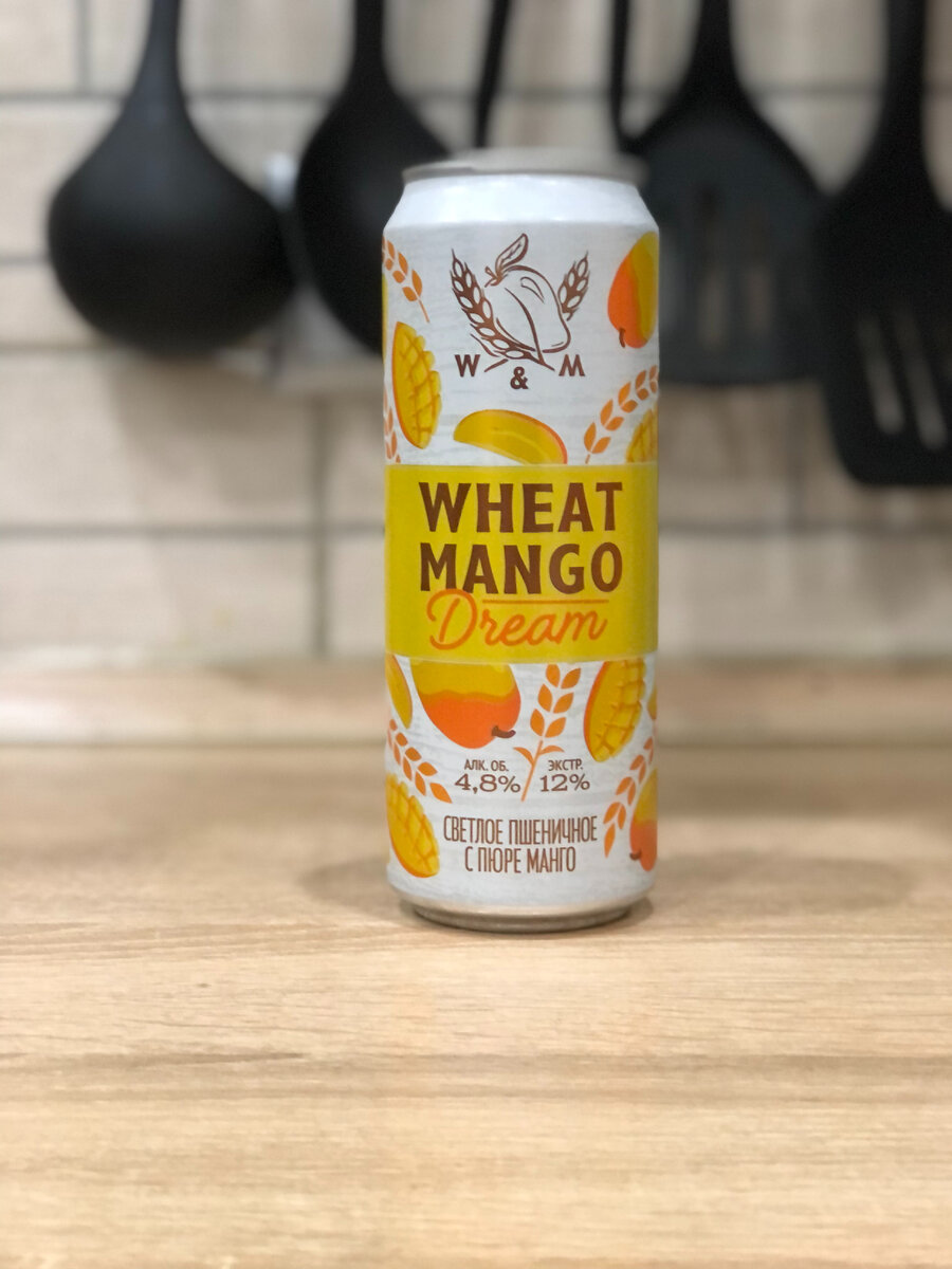 Wheat Mango Dream. Новое пиво из 