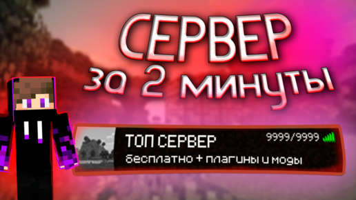 Как создать сервер в Minecraft с модами на Атернос: подробное руководство