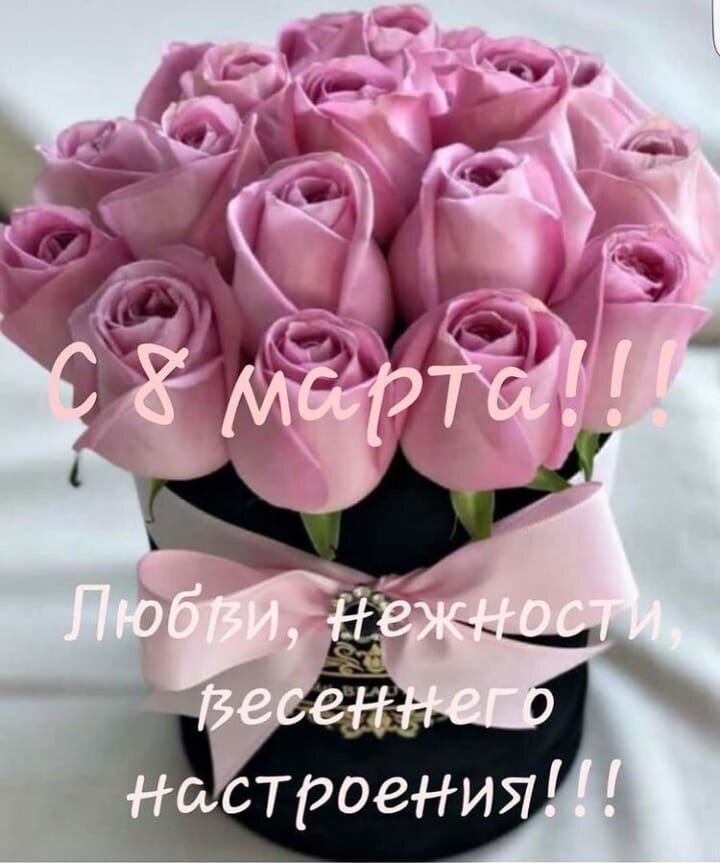 С праздником!