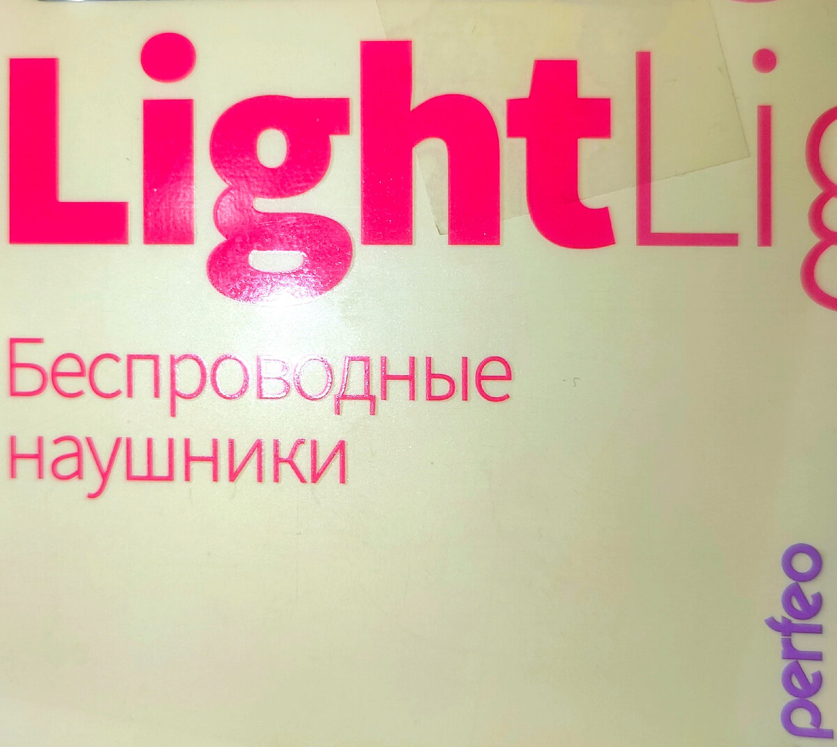 Perfeo Light, белые