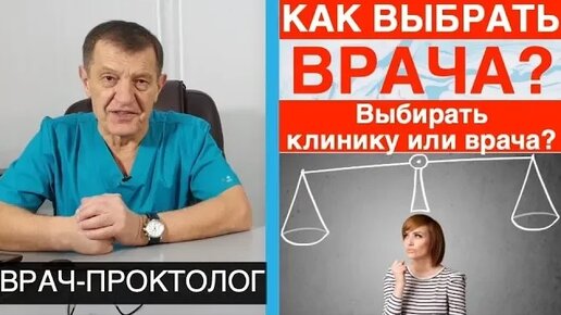 Багдасарян Лев Карапетович проктолог. Лев карапетович проктолог