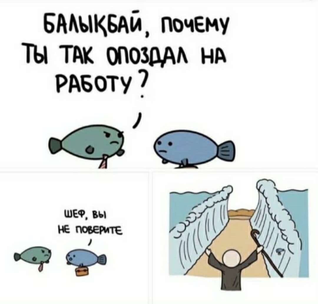 А ведь и правда, кто-то просто прошел куда хотел, а кто-то на работу из-за этого опоздал