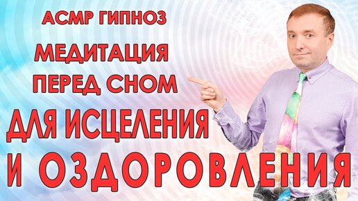 Лечение гипнозом в Москве.
