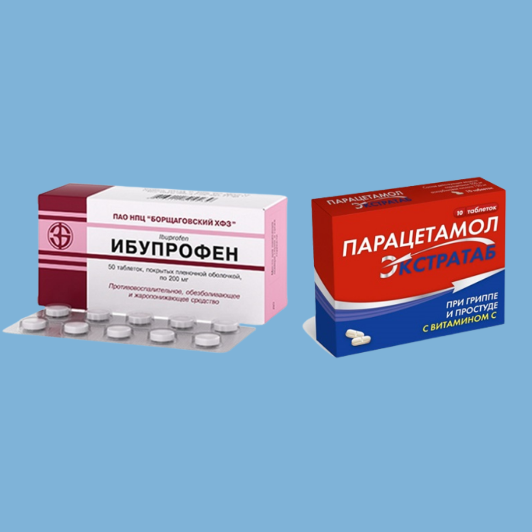 Ибупрофен или Парацетамол: различия | Аптека Легко | Дзен
