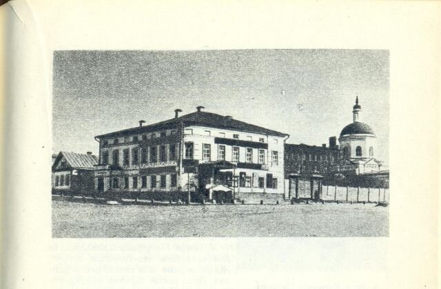 Дом Гончаровых на старом фото