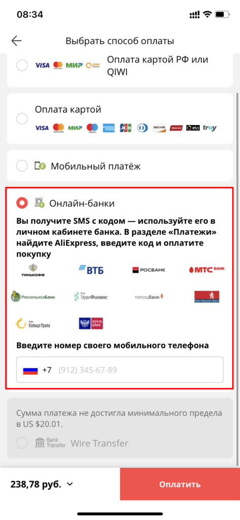 Почему не проходит оплата на Алиэкспресс не могу заплатить!