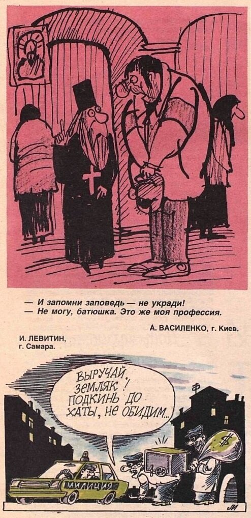 Карикатуры