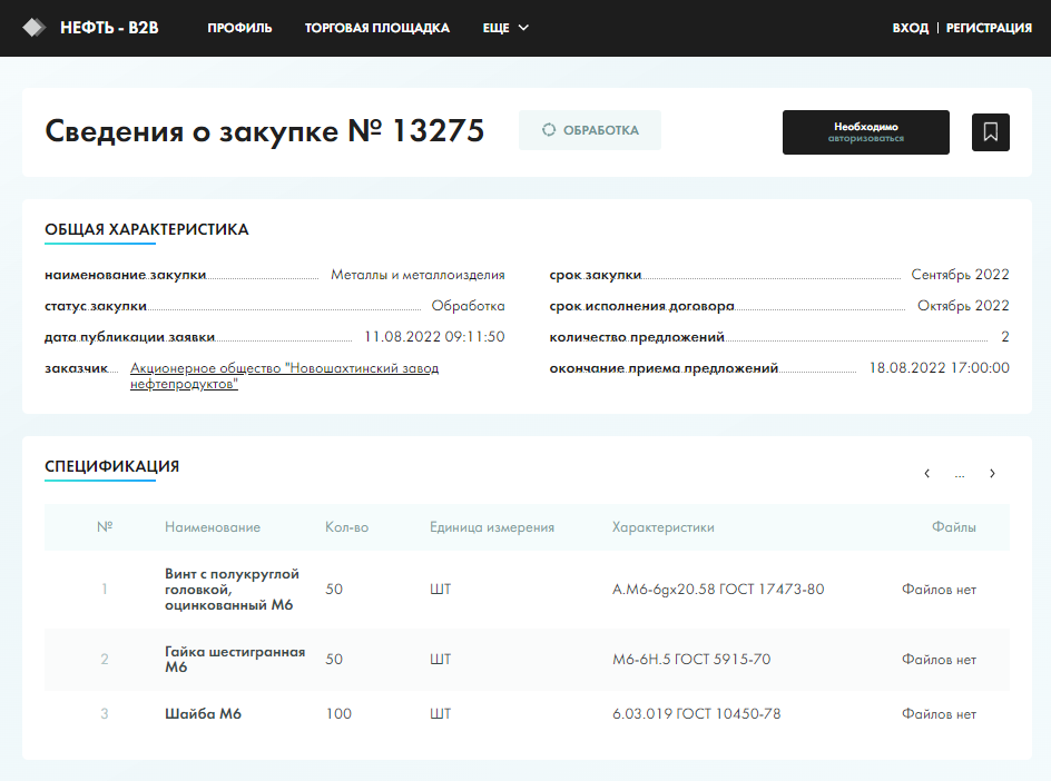 oilb2bcs.ru