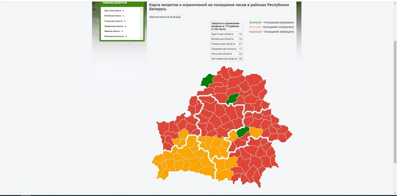 Карта запрета посещения лесов в беларуси