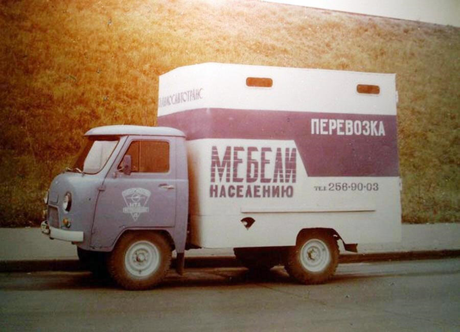 Фото СССР перевозка мебели.