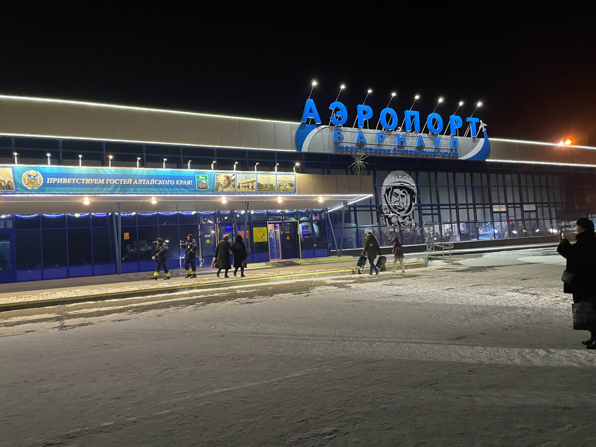 международный аэропорт барнаул