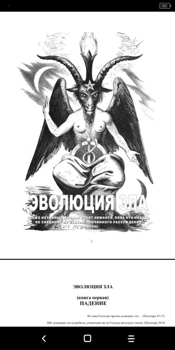 Книжко свежеприплывшее. И ещё одно обещание перед Люди-козы исполнила - привлекать к делу больше козлов.) Чудесно! Хотя чересчур толерантно на кривой взгляд.