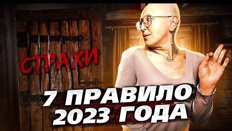 Без этого правила саморазвитие невозможно. 7 Правило 2023 Года