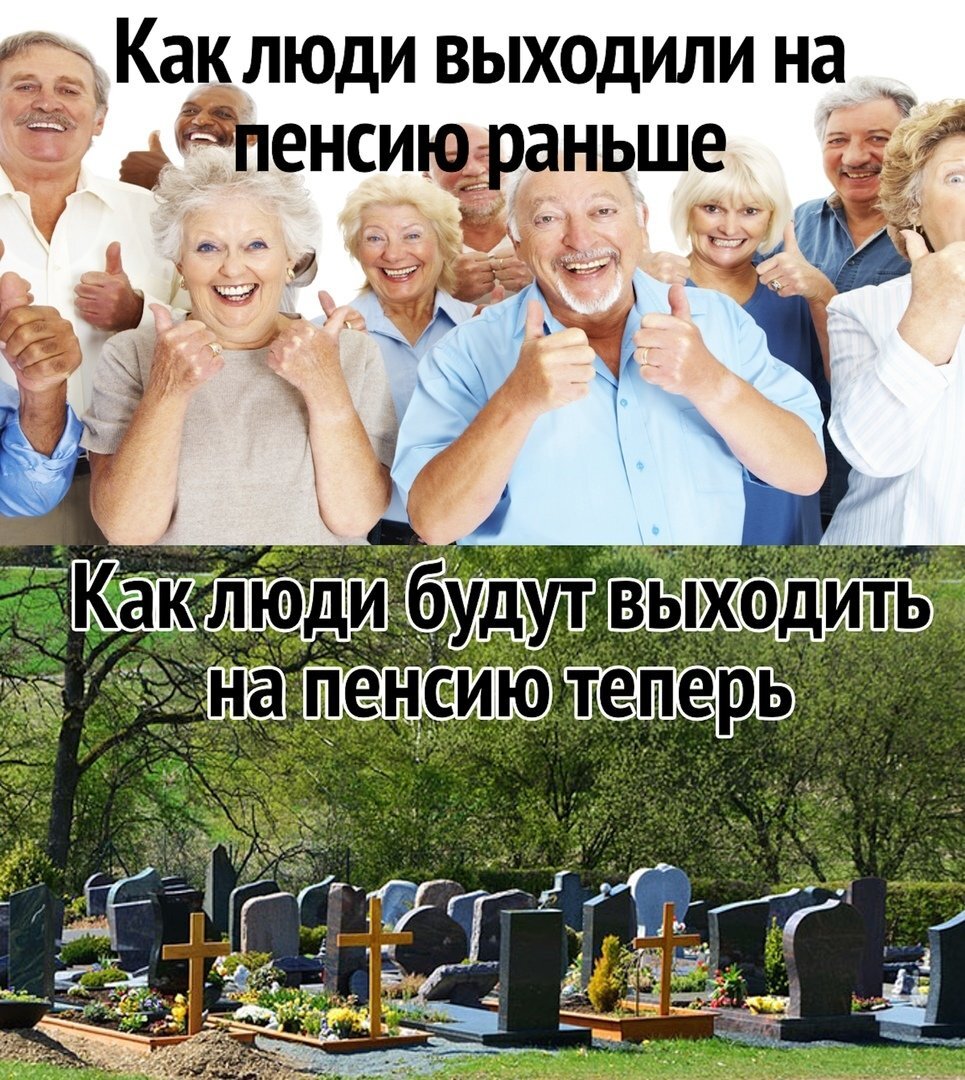 Работа ради пенсии: а где гарантии, что оно кому-то надо?.. | Просто мама  просто о жизни | Дзен