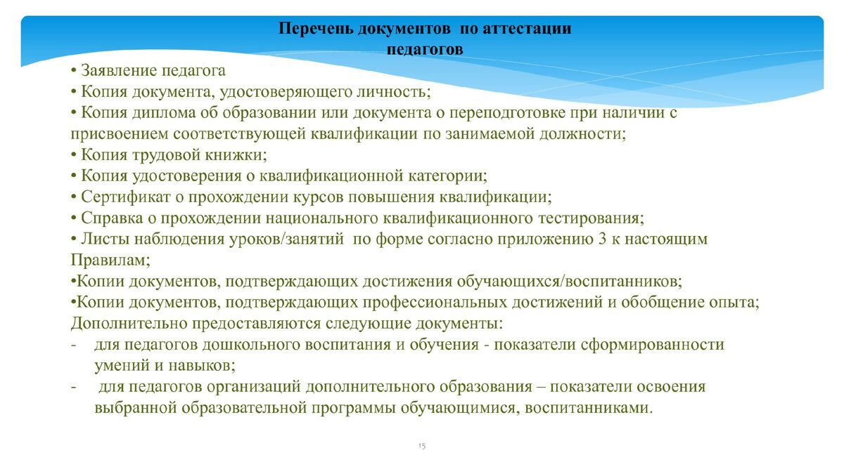 как дот повлияют на качество обучения фото 94