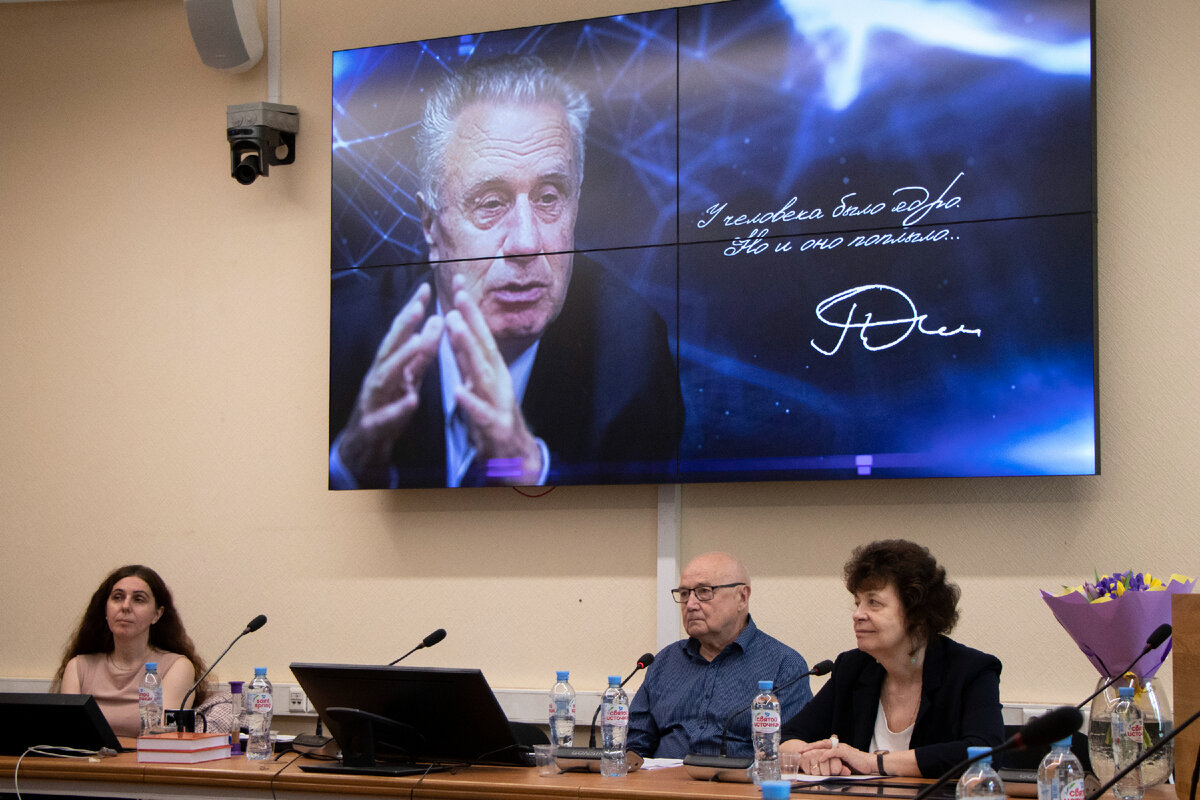 Президиум Конференции