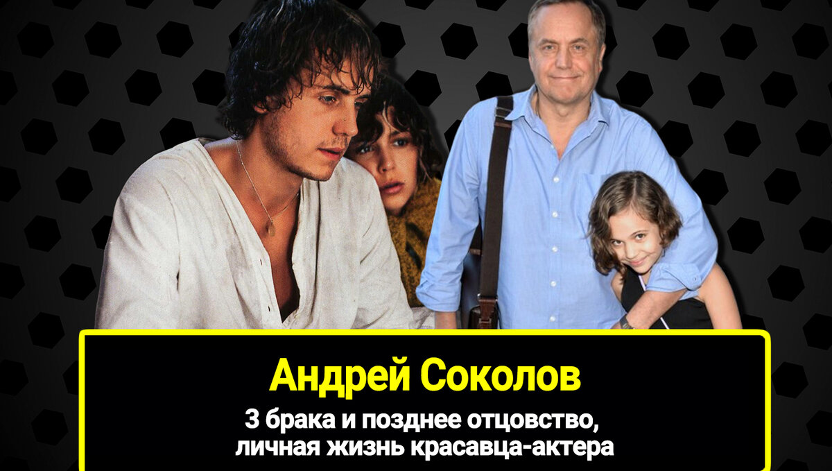 Как выглядит жена Андрея Соколова и чем она занимается - смотреть видео онлайн о
