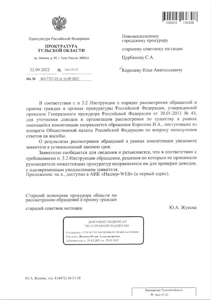 22 сентября 2022 года