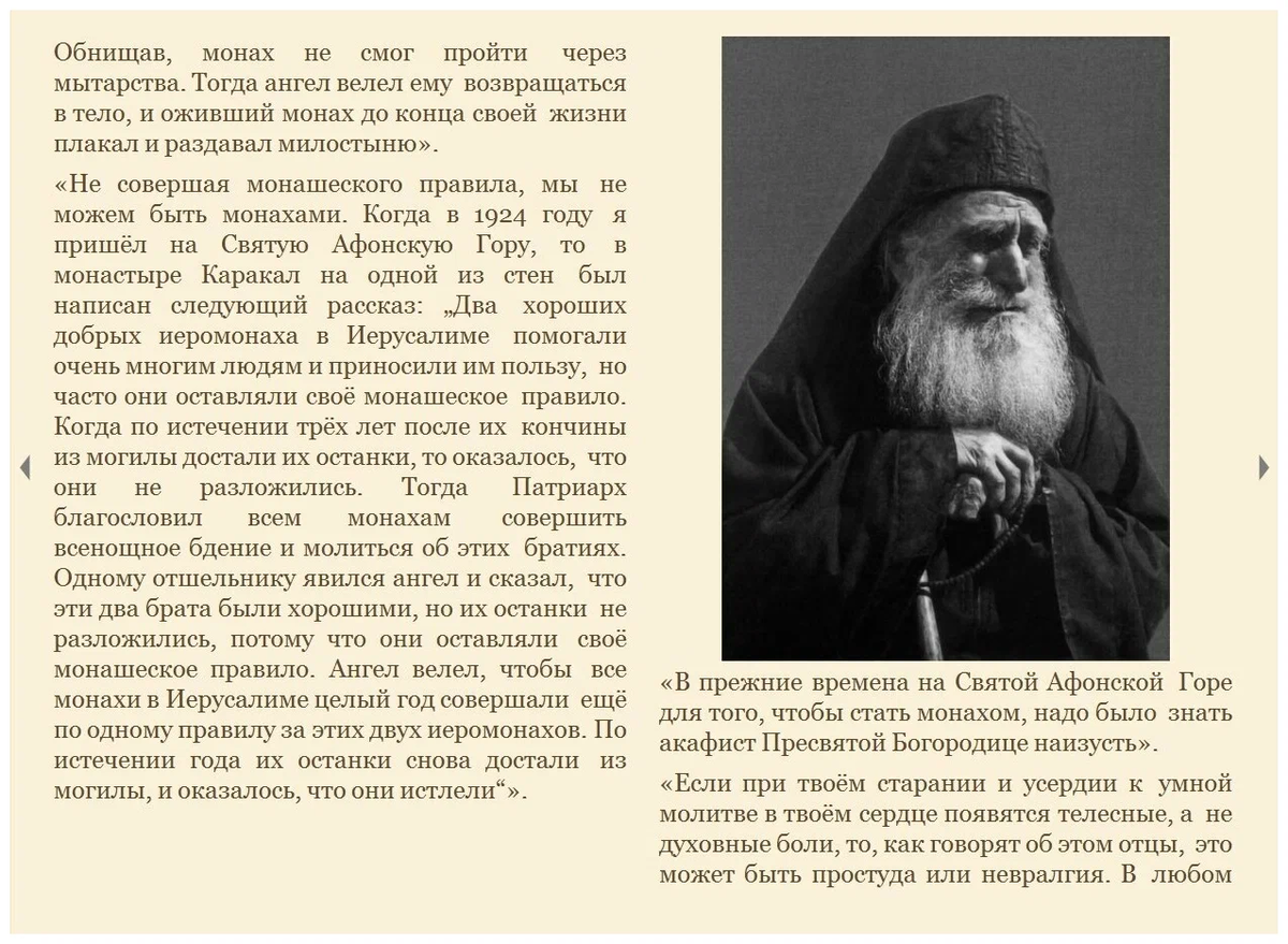 Действительно ли на Афоне поют ангелы? Отвечает протоиерей Константин  Пархоменко | Святые места | Дзен