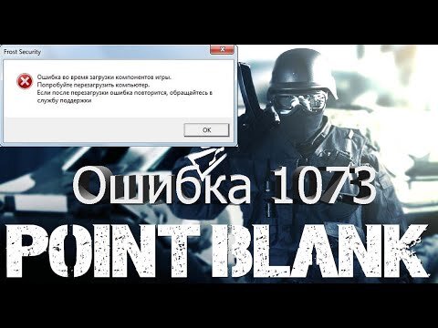 Point Blank: Обзор