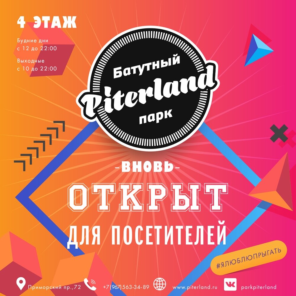 Фото: https://vk.com/parkpiterland