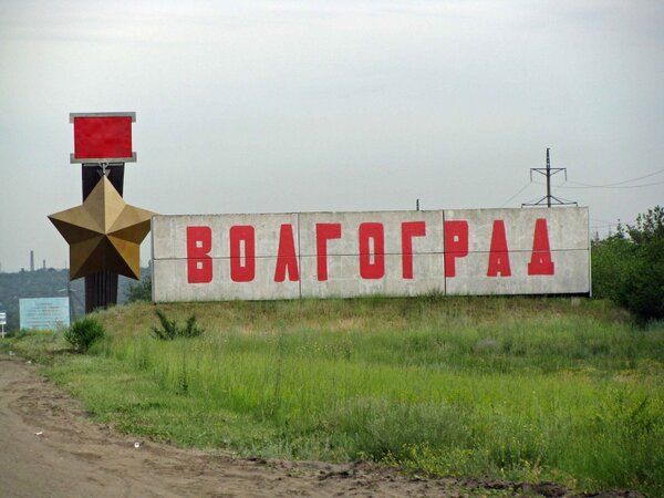 Бесконечный Волгоград – самый долгий транзитный город России