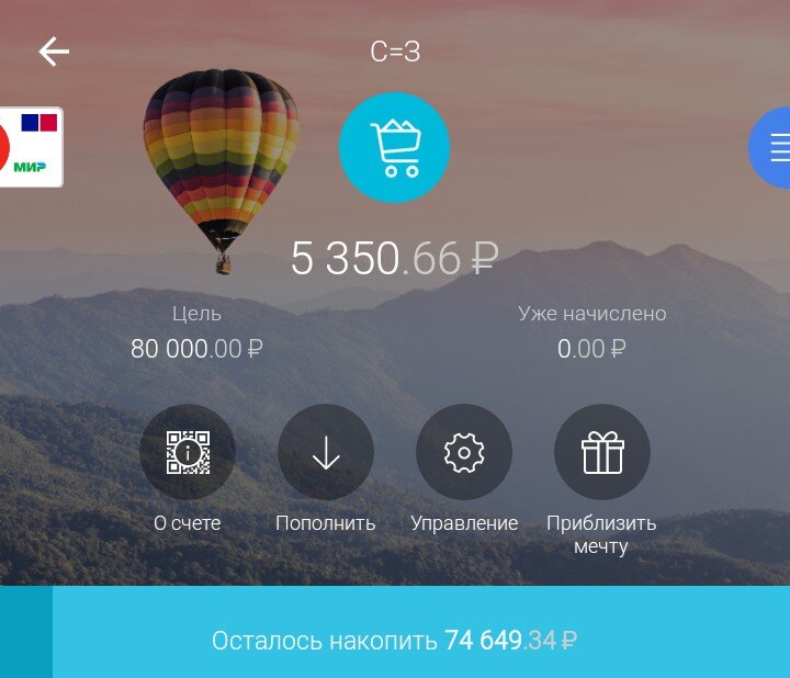 Моя копилка.