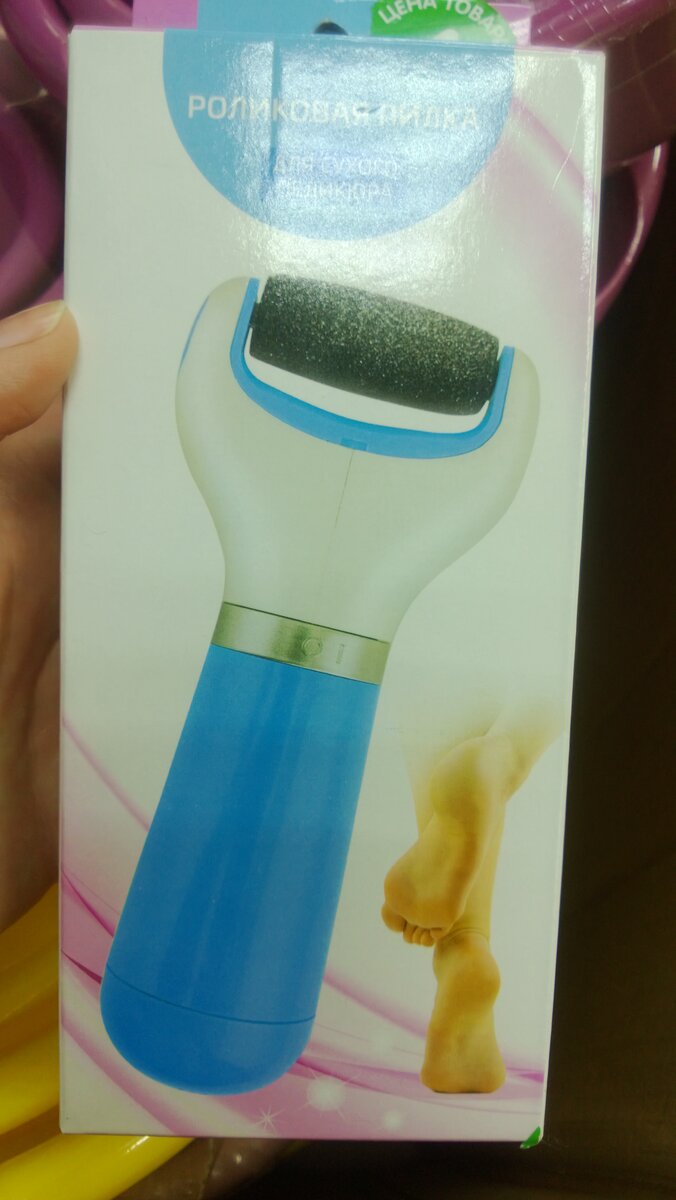 АНАЛОГ ПИЛКИ ДЛЯ СТОП SHOLL`.  ПИЛИТ СТОПЫ ИДЕАЛЬНО. Я В ВОСТОРГЕ. ЦЕНА 200 РУБ. У ВАС ЕСТЬ В ГОРОДЕ ТАКИЕ? Я УДИВЛЕНА, НО У НАС ОНИ ПОСТОЯННО В НАЛИЧИИ, Я БЫЛА УВЕРЕНА ЧТО ВЫГРЕБУТ В ПЕРВЫЙ ЖЕ ДЕНЬ ВСЁ ЗА ЭТИ КОПЕЙКИ =) ТОВАР ОТЛИЧНЫЙ) 