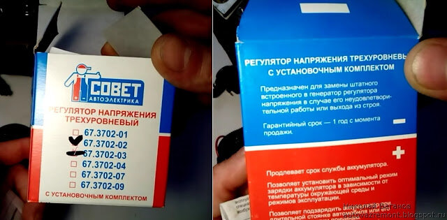 Трехуровневый регулятор напряжения ЗАО "Энергомаш" взамен штатного реле. Есть ли эффект на ВАЗ-2107