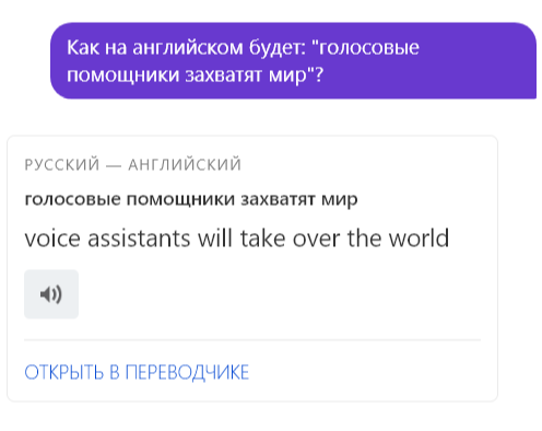 Алиса переведи на китайский 10. Приколы с переводом Алисы. Смешные переводы Алисы на других языках. Алиса переведи на английский. Смешные переводы Алисы.