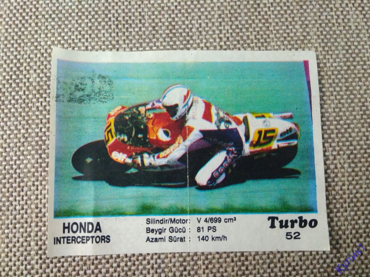 Турбо №52. Фото из интернета.