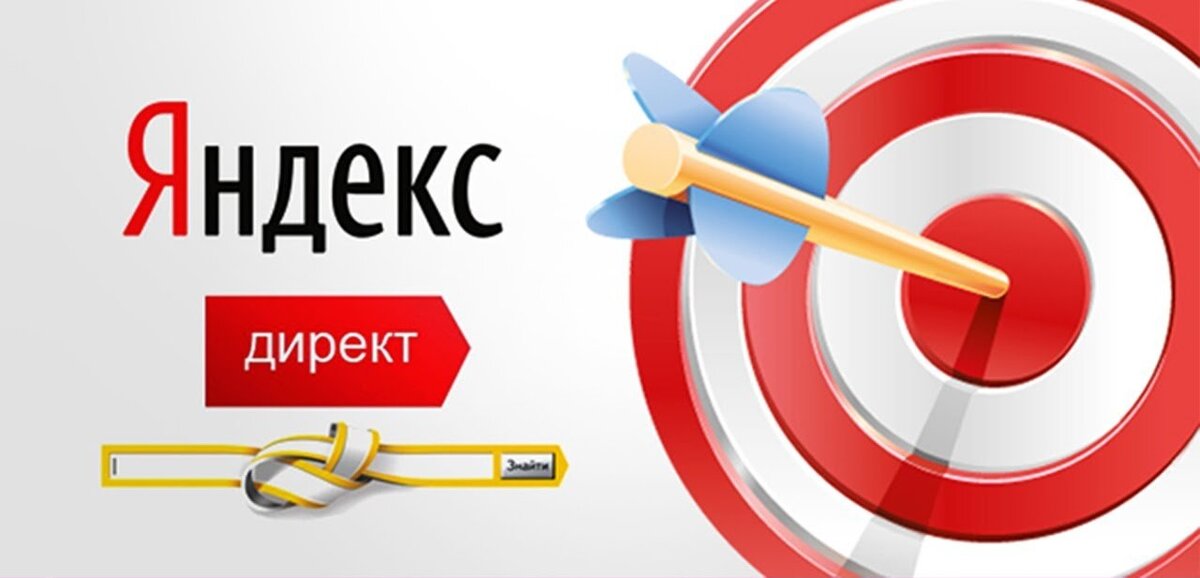 Недавно компания Яндекс анонсировала масштабные изменения в торгах для поисковой рекламы. В связи с этим мы постарались хорошенько разобраться в приближающихся нововведениях, чтобы вы были к ним готовы. Итак, давайте подробно разберемся, что конкретно изменится, и какие действия будет необходимо предпринять для поддержания высокого уровня эффективности рекламных кампаний.