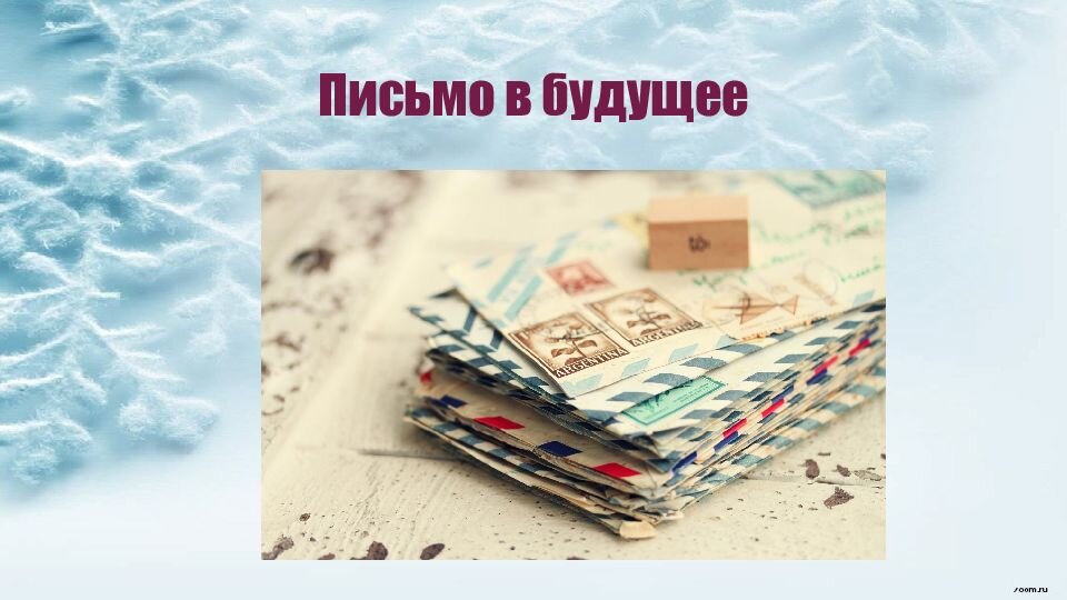 Дети взрослеют, становятся самостоятельными. Родители их поучают, дают советы.  Но подрастающее поколение не обходится без своих "набитых шишек". Наша задача - передать свой опыт и знания с наименьшими потерями.