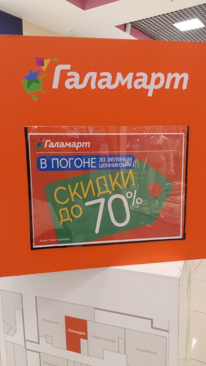 фото из ТЦ